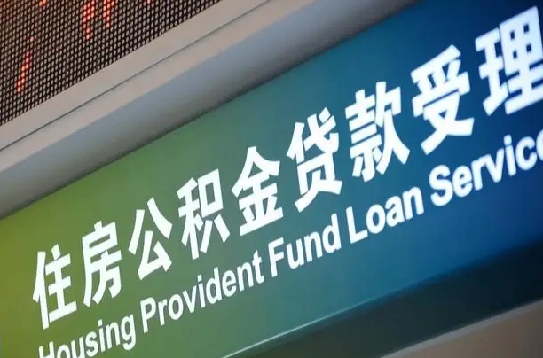 曹县上海提取公积金公司（上海公积金提取太麻烦）